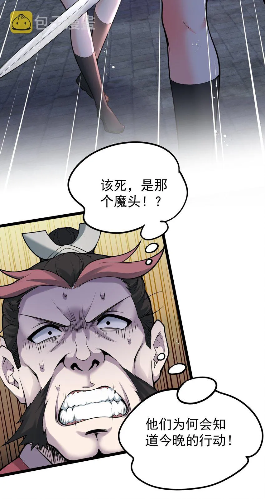 51 蓝儿我，是真的生气了呢~ 第33页