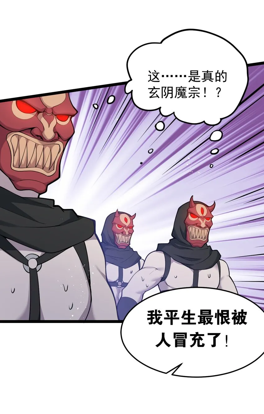 51 蓝儿我，是真的生气了呢~ 第35页