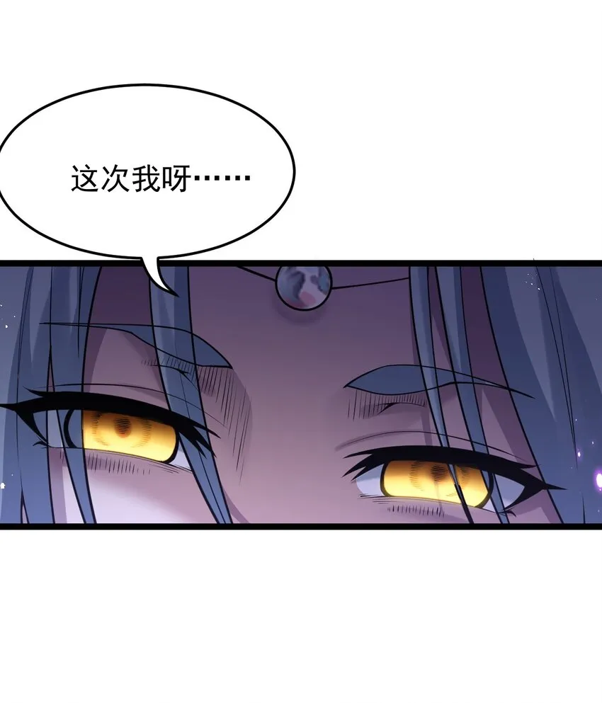 51 蓝儿我，是真的生气了呢~ 第36页