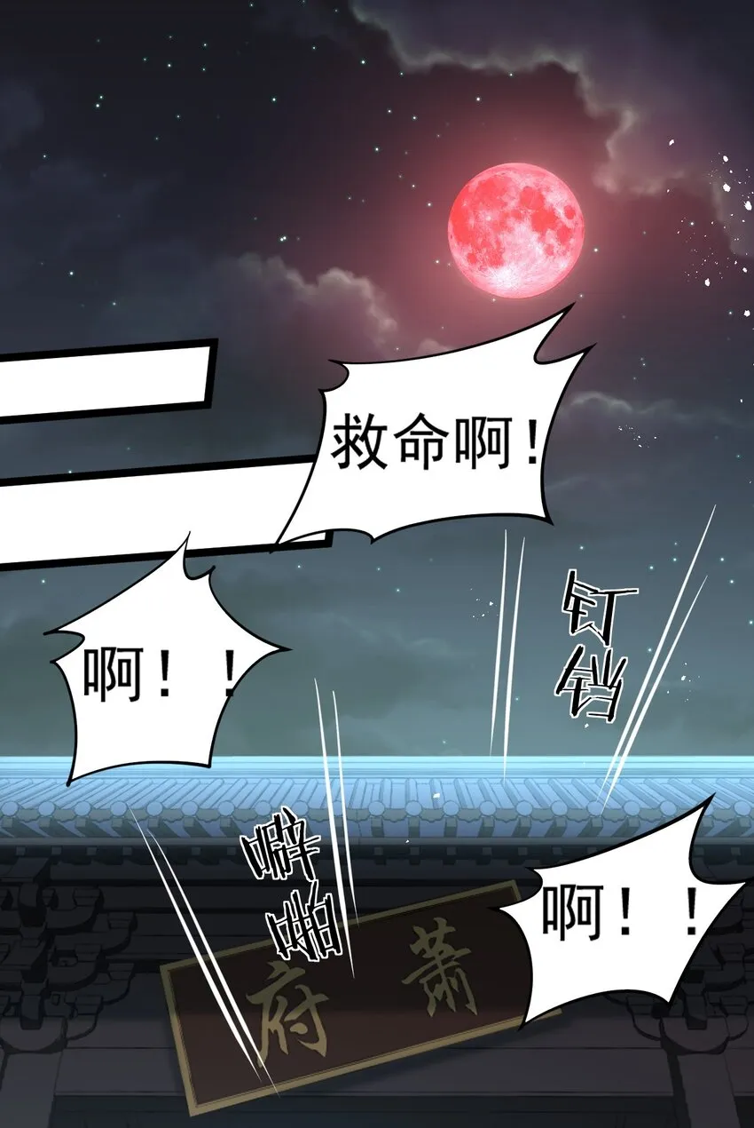 51 蓝儿我，是真的生气了呢~ 第39页