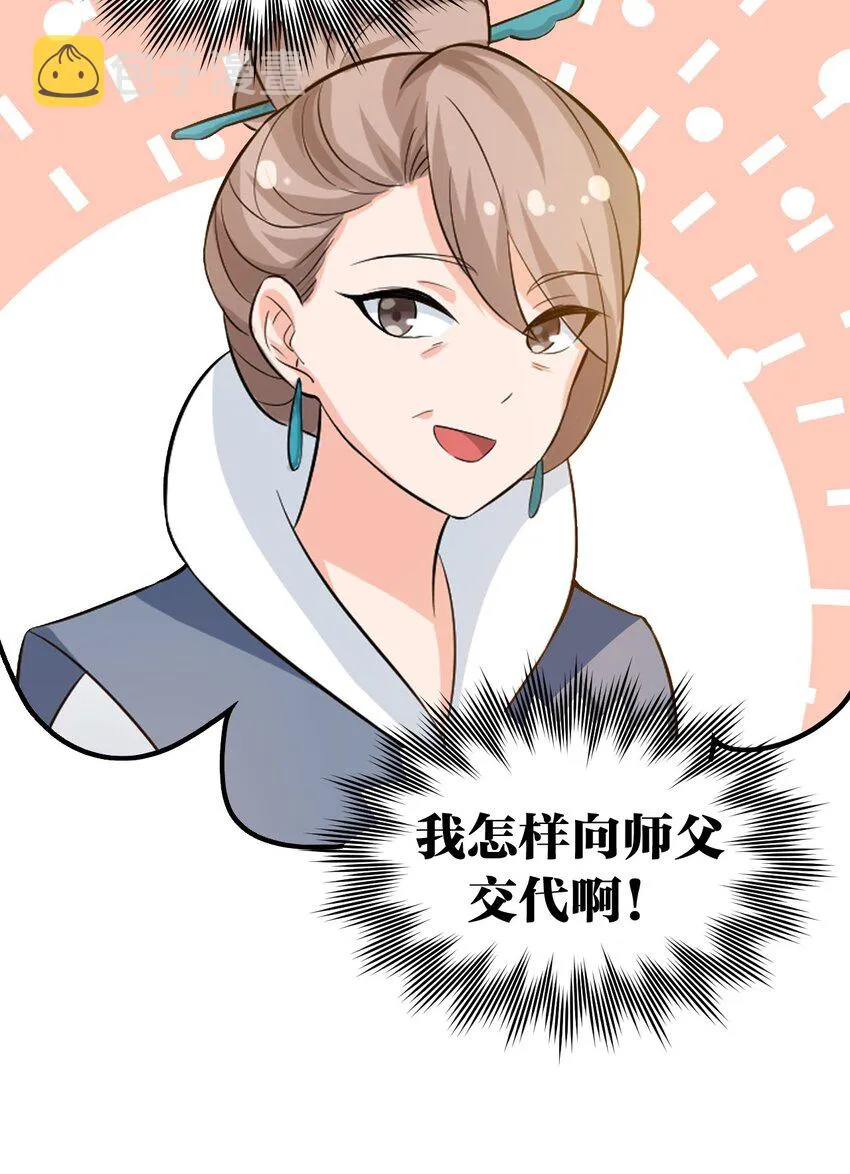 51 蓝儿我，是真的生气了呢~ 第42页