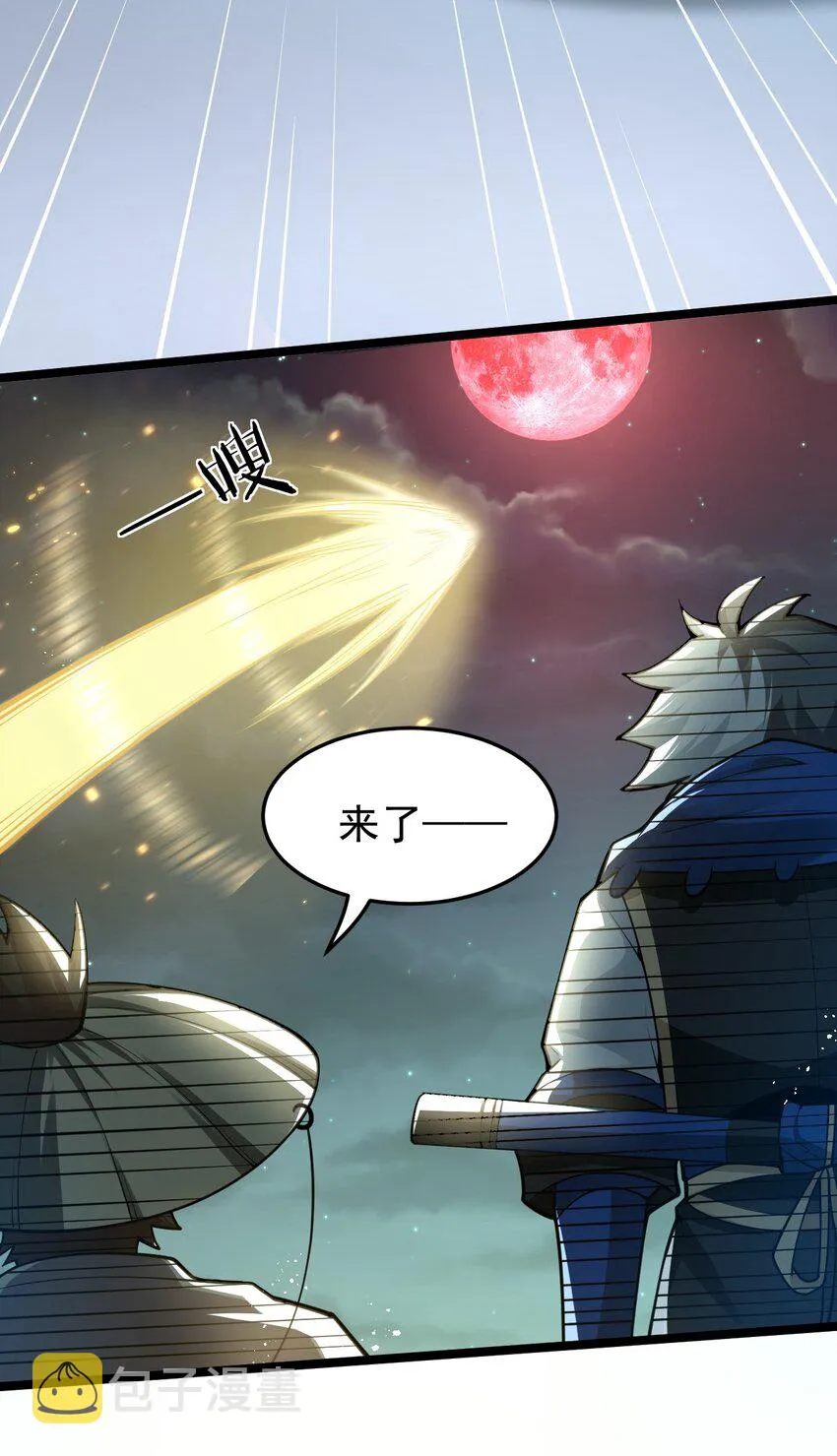 51 蓝儿我，是真的生气了呢~ 第47页