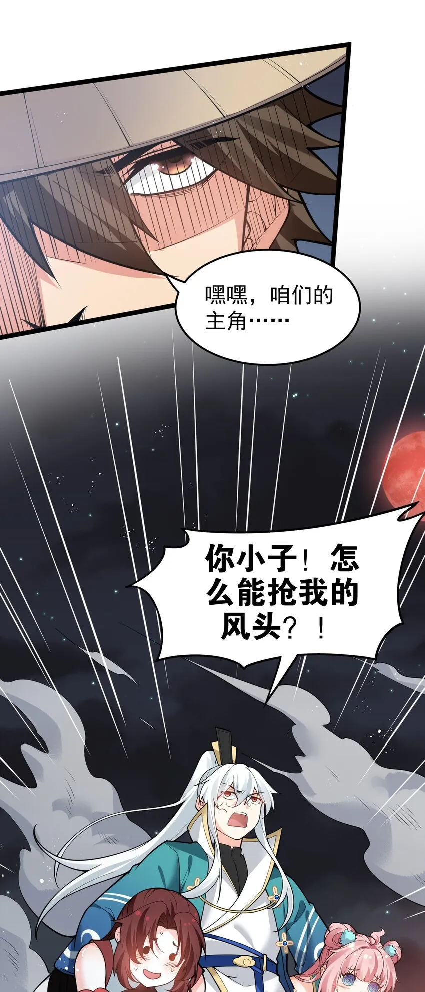 51 蓝儿我，是真的生气了呢~ 第51页