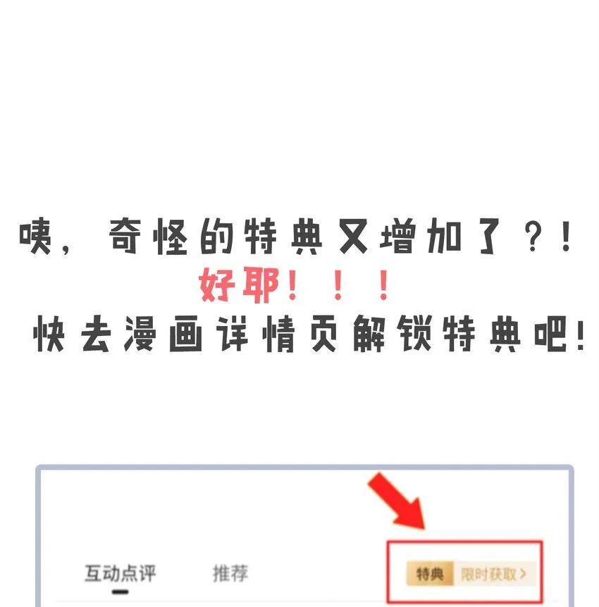 51 蓝儿我，是真的生气了呢~ 第53页