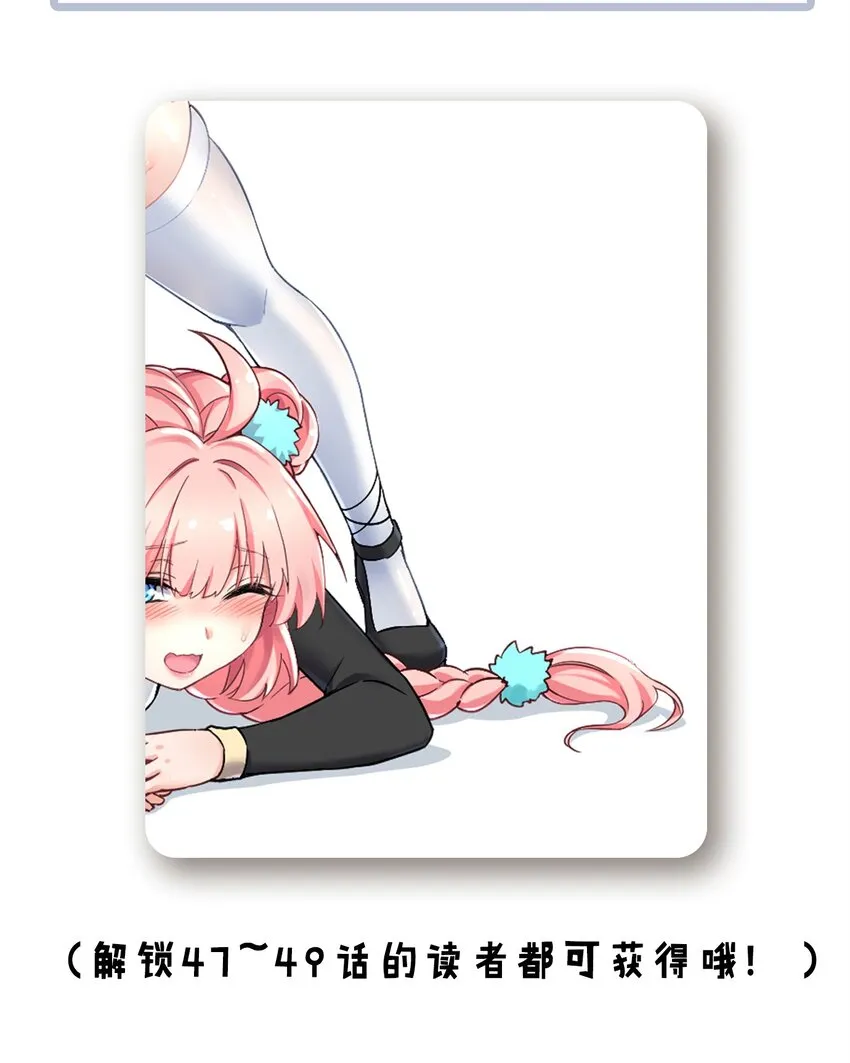 51 蓝儿我，是真的生气了呢~ 第54页