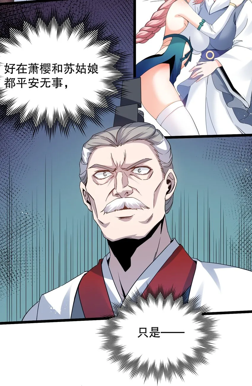 52 握紧你的剑，站起来！ 第4页