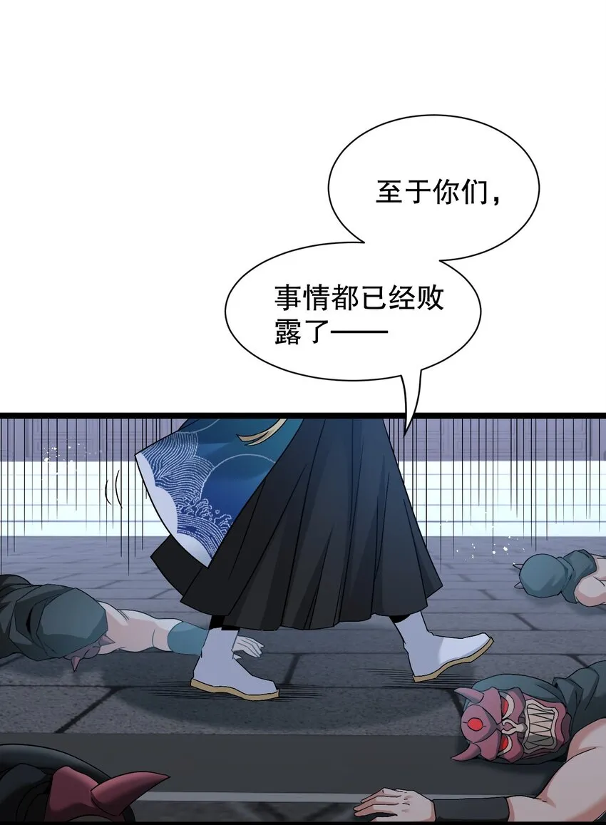 52 握紧你的剑，站起来！ 第8页