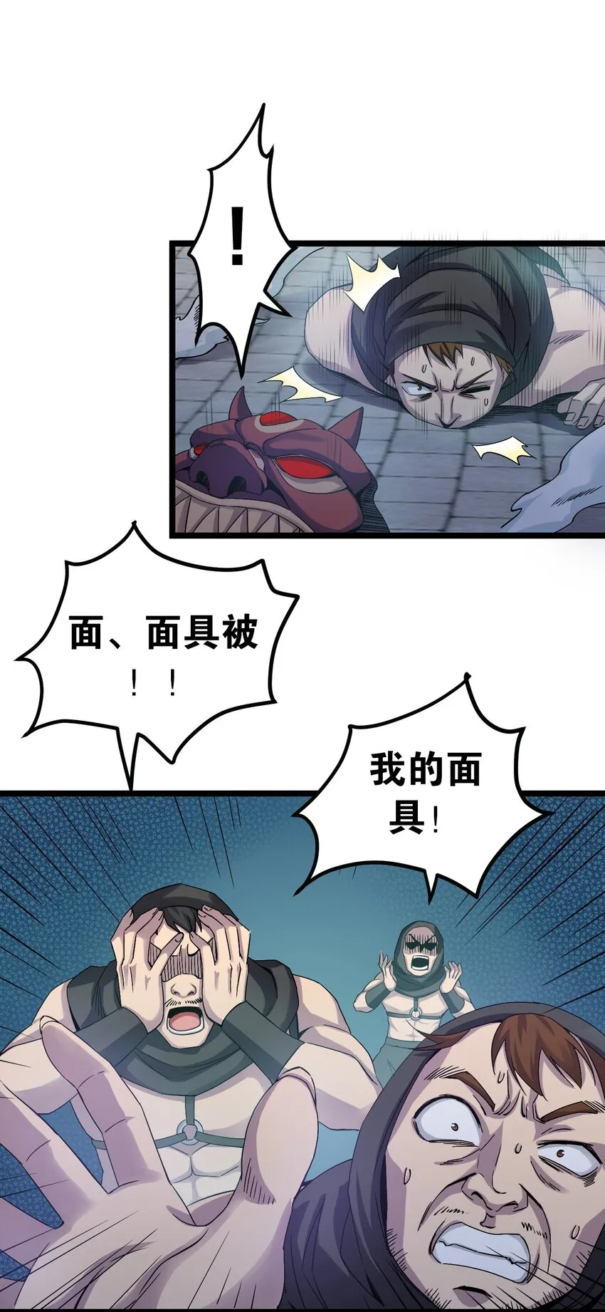 52 握紧你的剑，站起来！ 第11页
