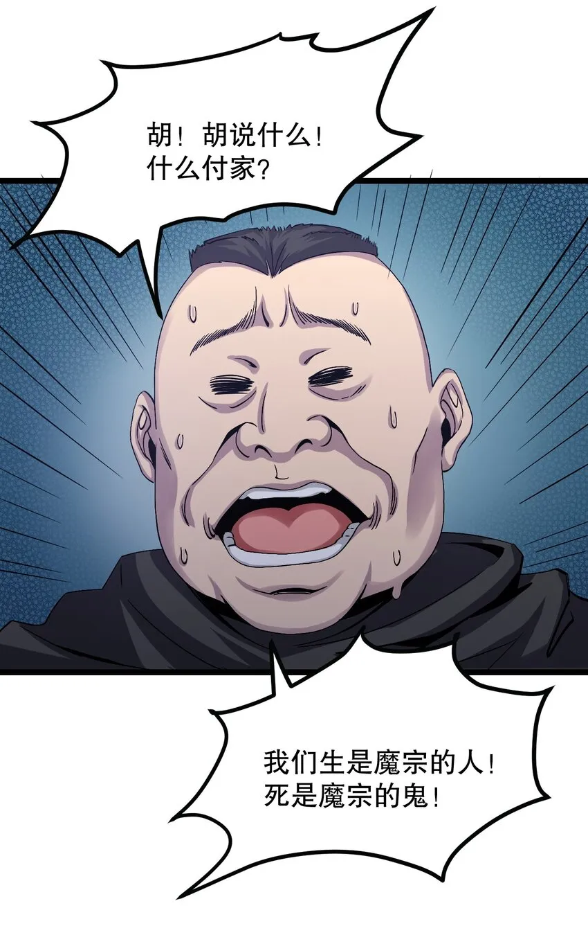 52 握紧你的剑，站起来！ 第14页