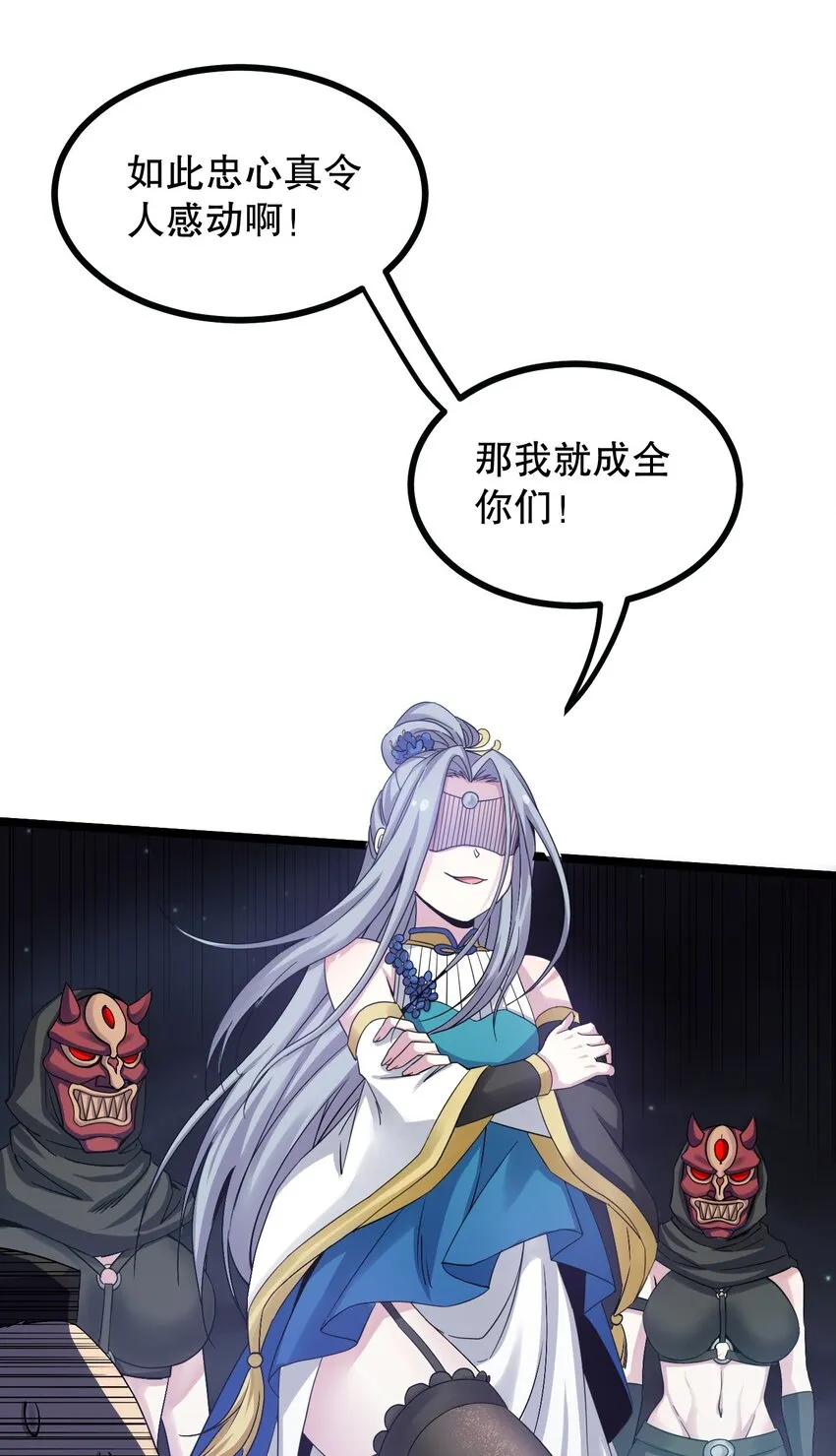 52 握紧你的剑，站起来！ 第15页