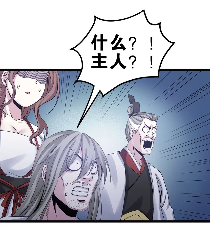 52 握紧你的剑，站起来！ 第19页