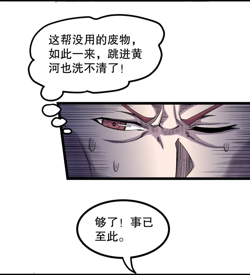 52 握紧你的剑，站起来！ 第22页