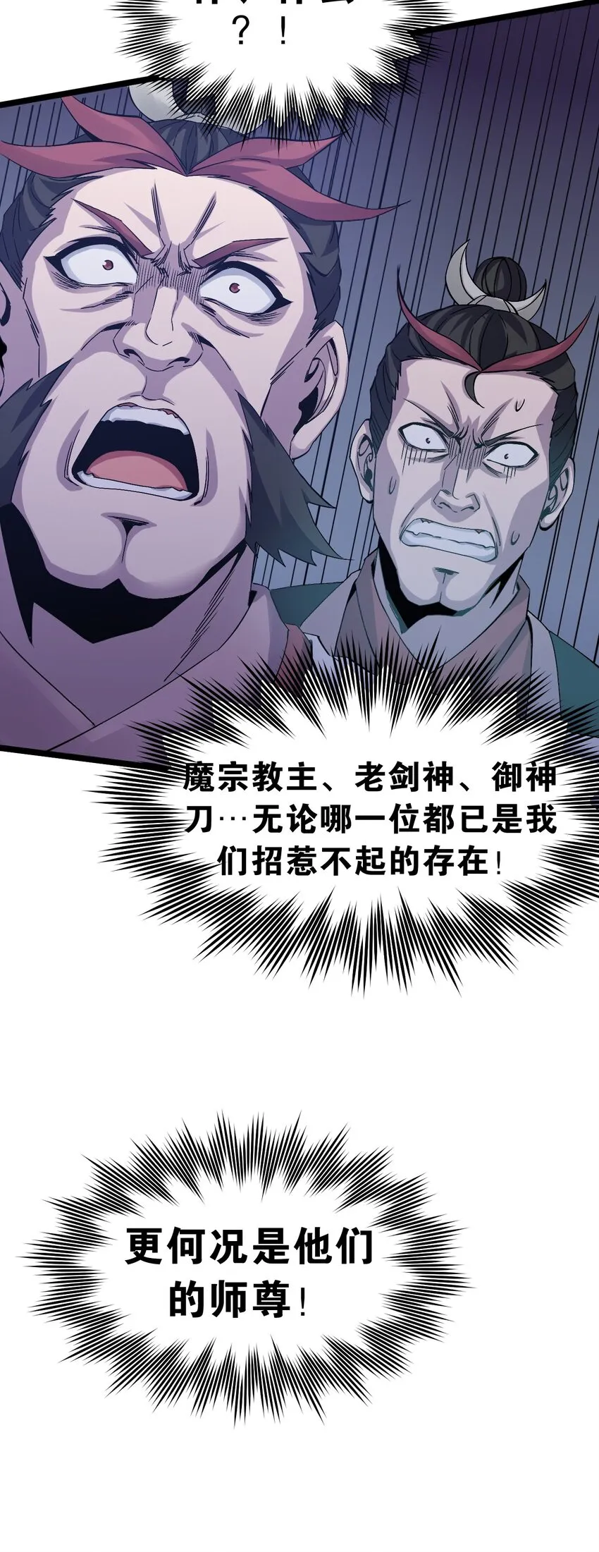 52 握紧你的剑，站起来！ 第38页