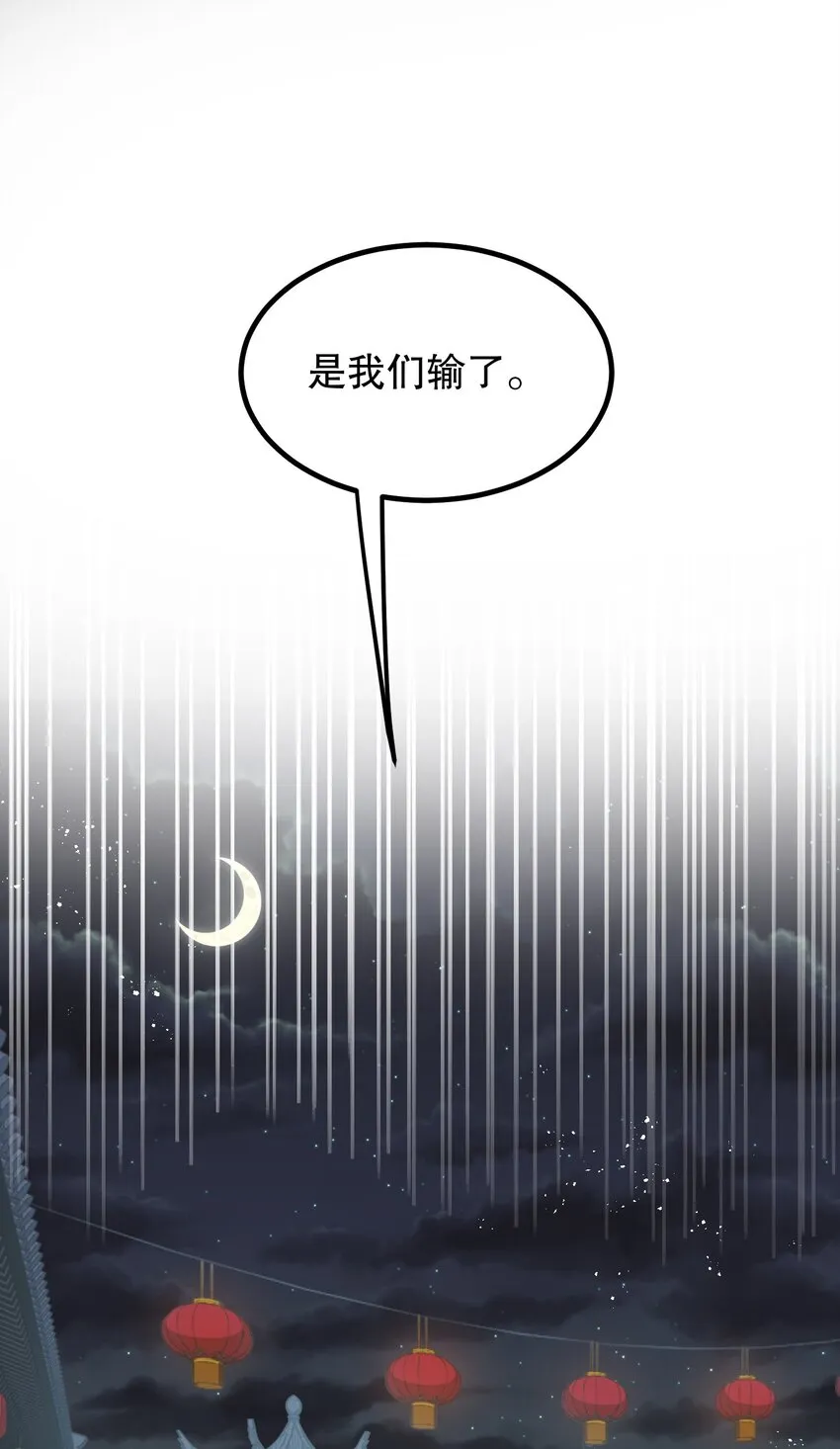 52 握紧你的剑，站起来！ 第39页