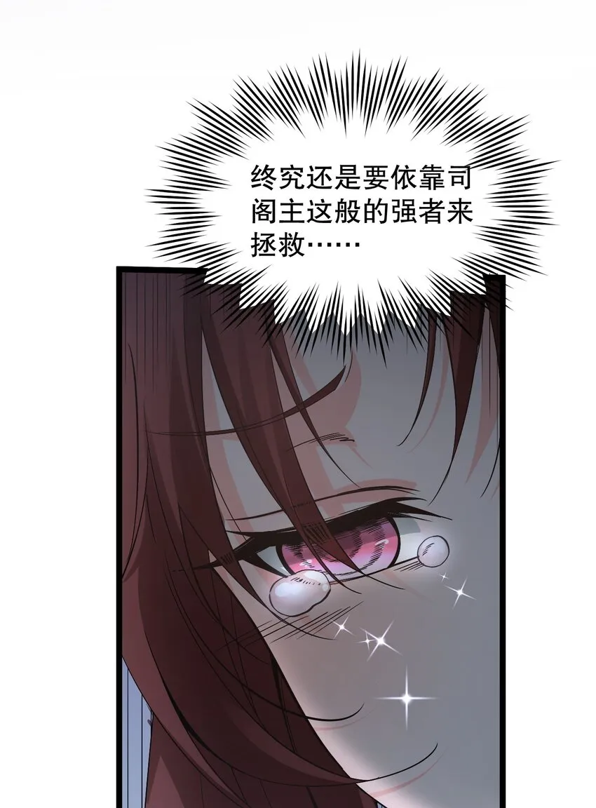 52 握紧你的剑，站起来！ 第46页