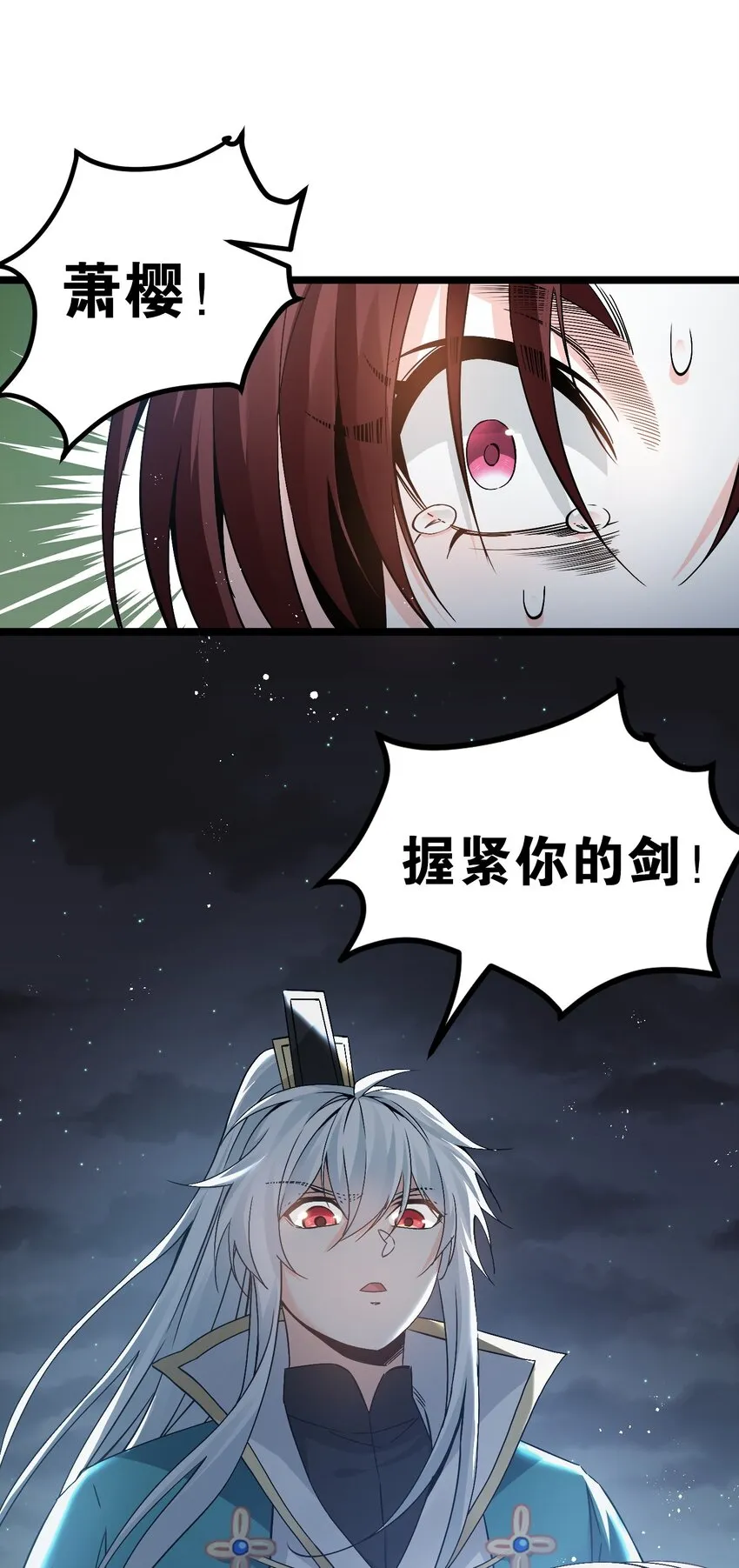 52 握紧你的剑，站起来！ 第48页