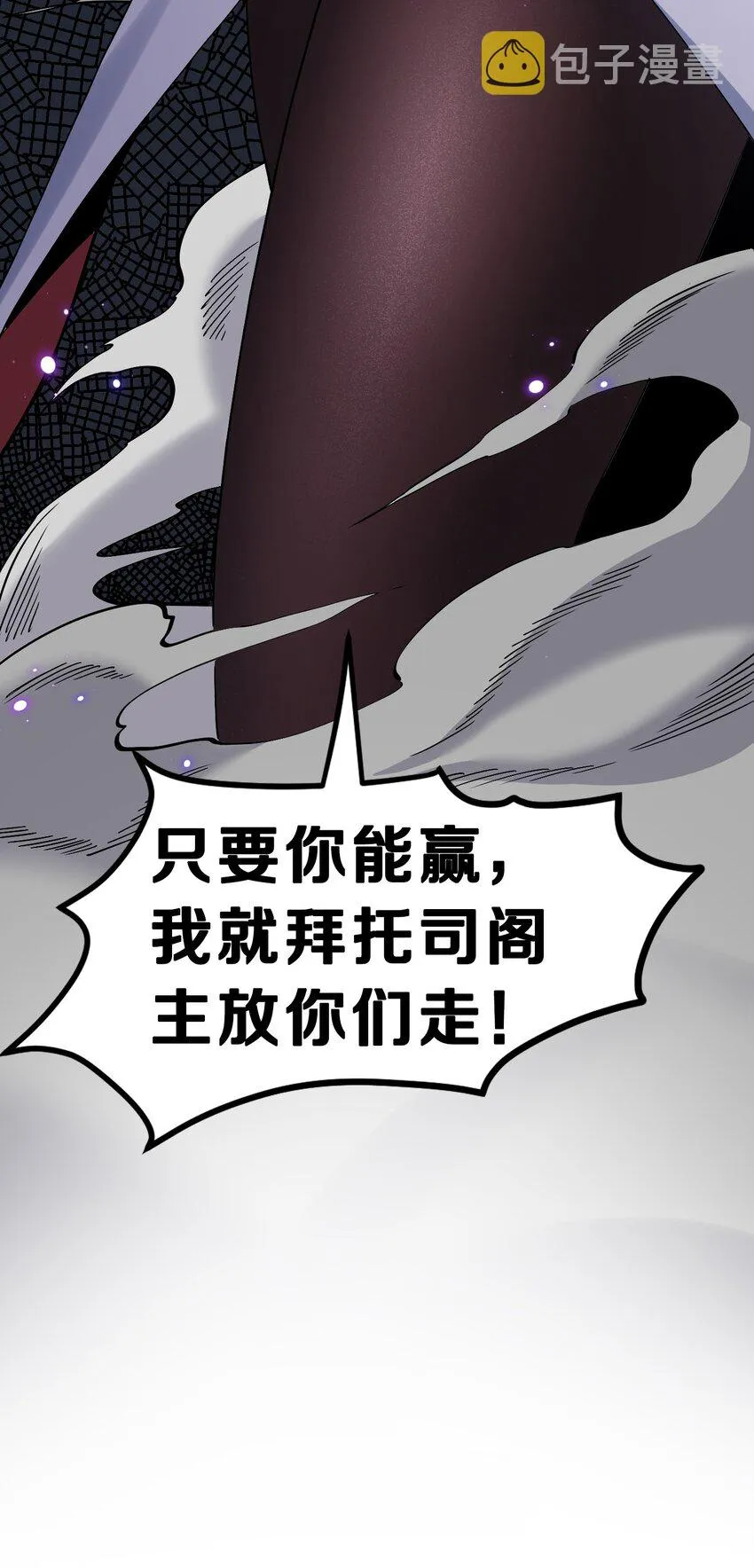 52 握紧你的剑，站起来！ 第58页