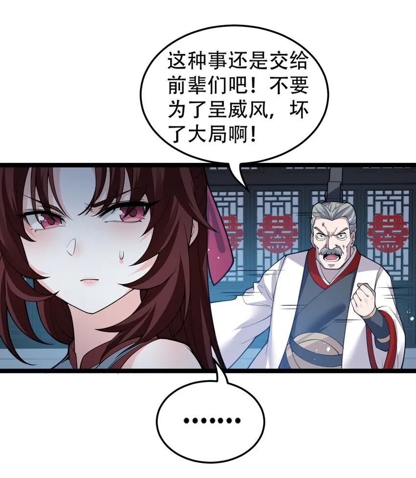 53 萧家的屈辱，由我亲手洗刷！ 第4页
