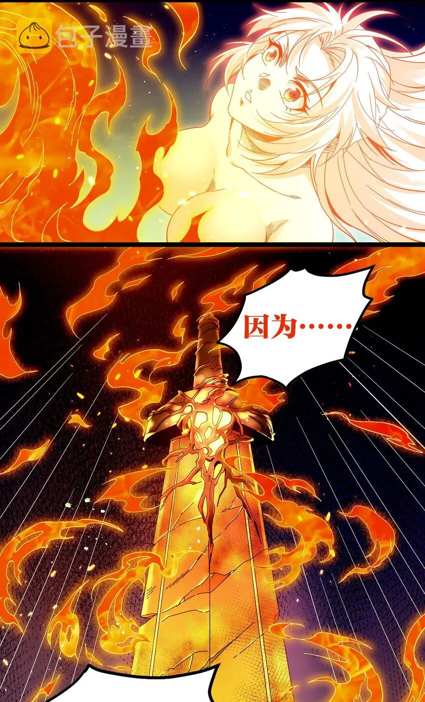 53 萧家的屈辱，由我亲手洗刷！ 第52页