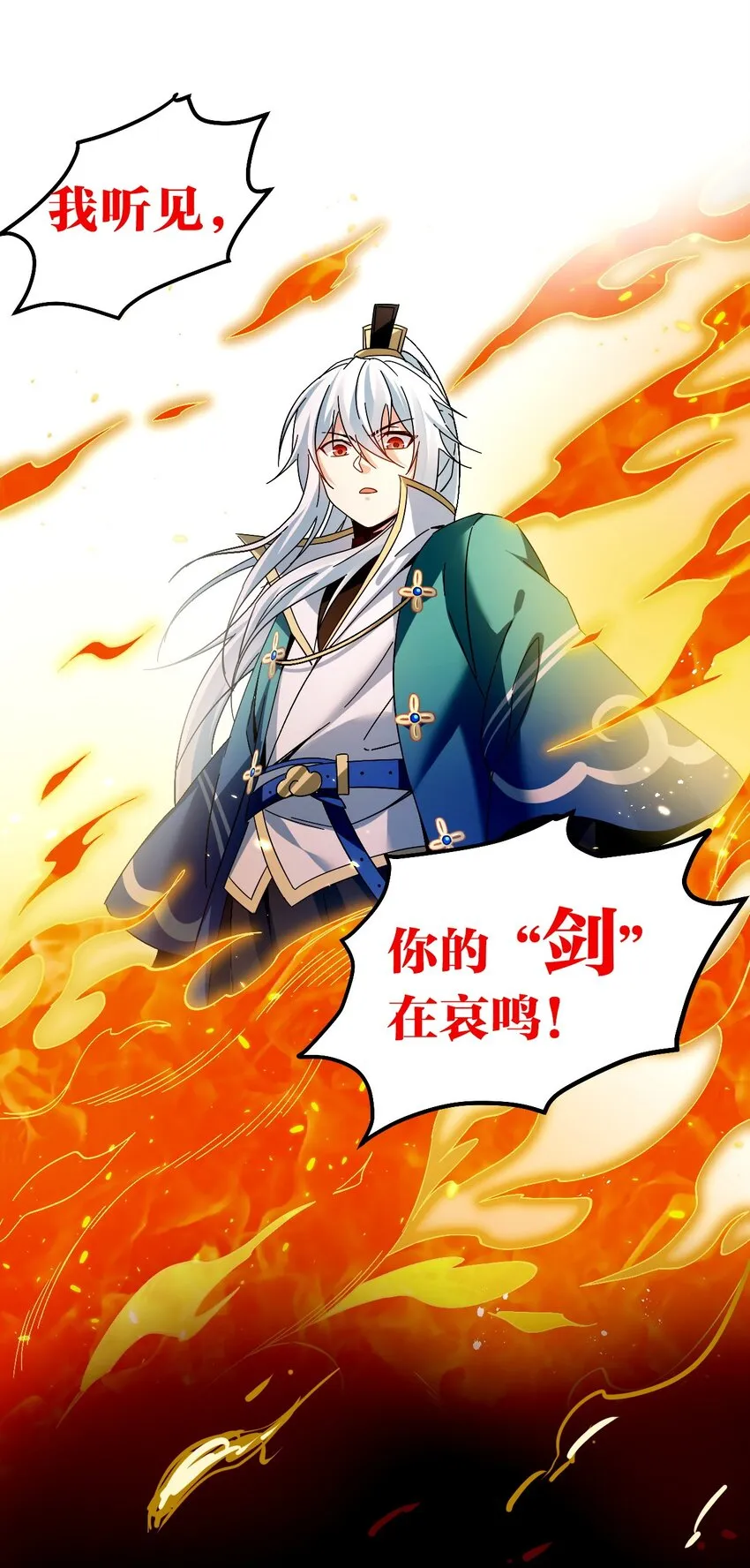54 最后的三剑！ 第3页