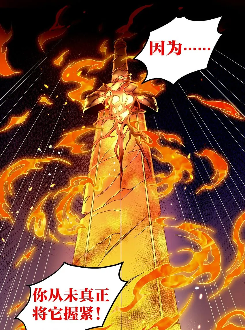 54 最后的三剑！ 第4页