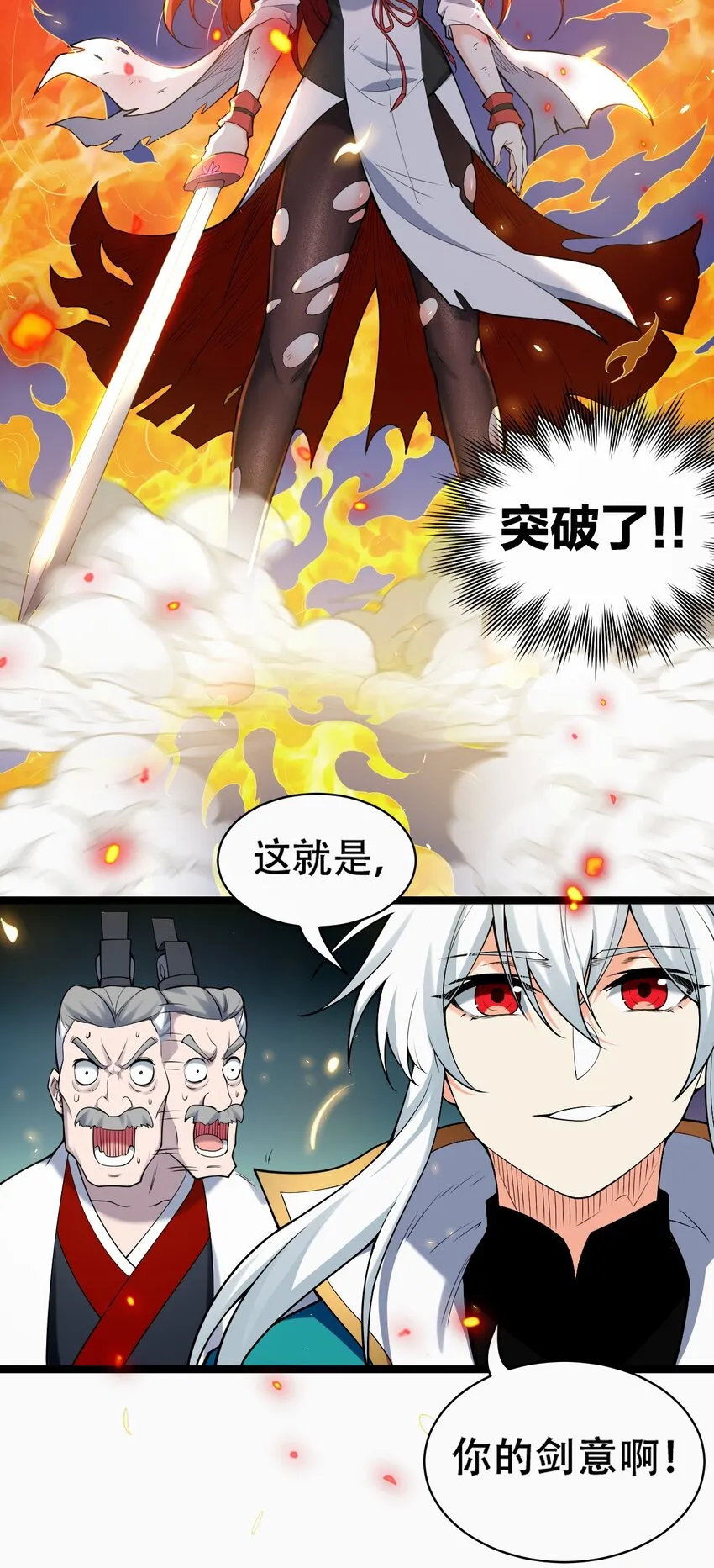 54 最后的三剑！ 第11页