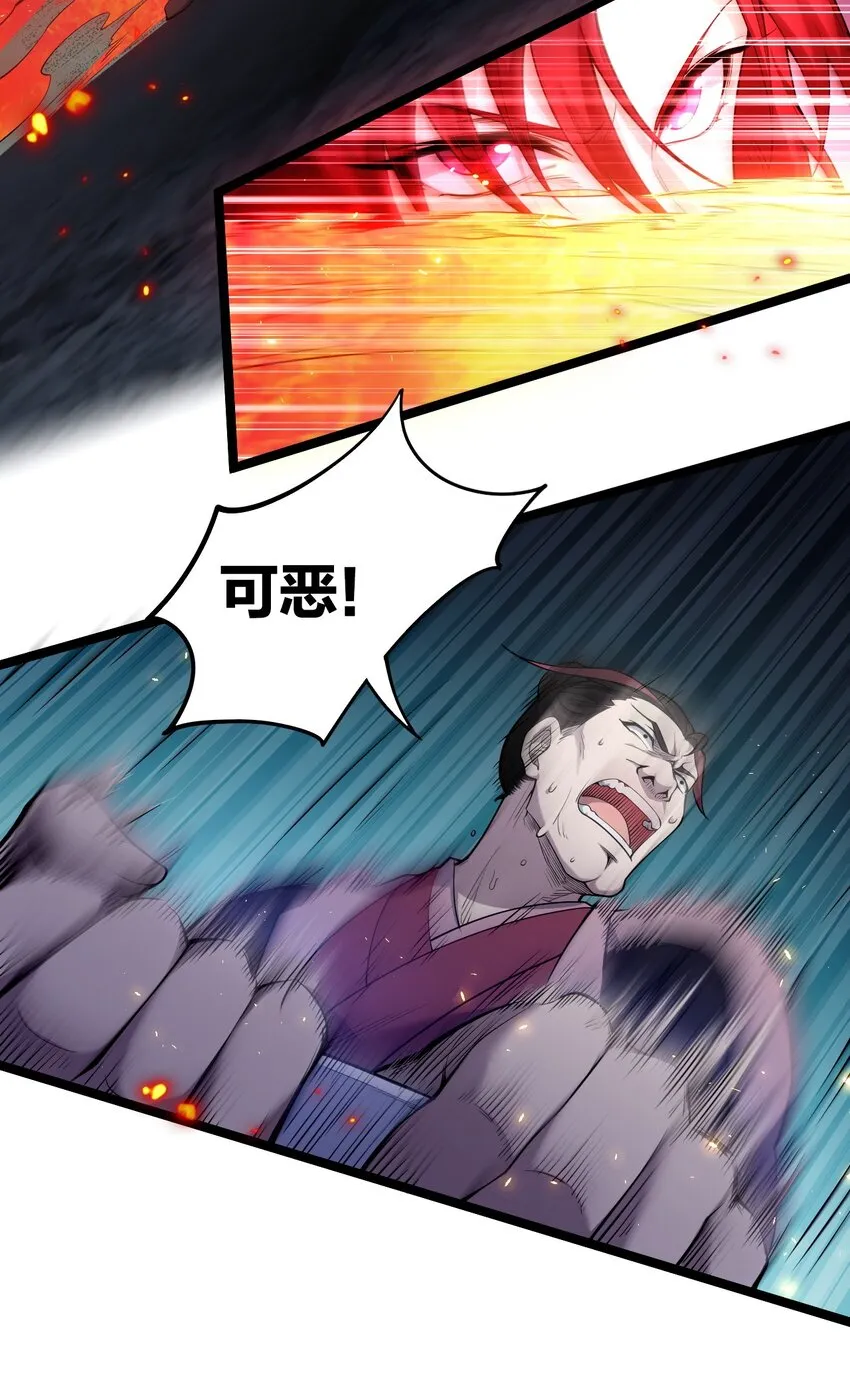 54 最后的三剑！ 第17页