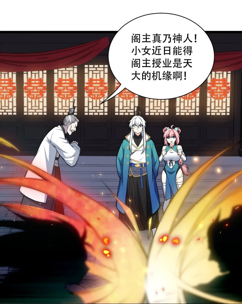 54 最后的三剑！ 第20页