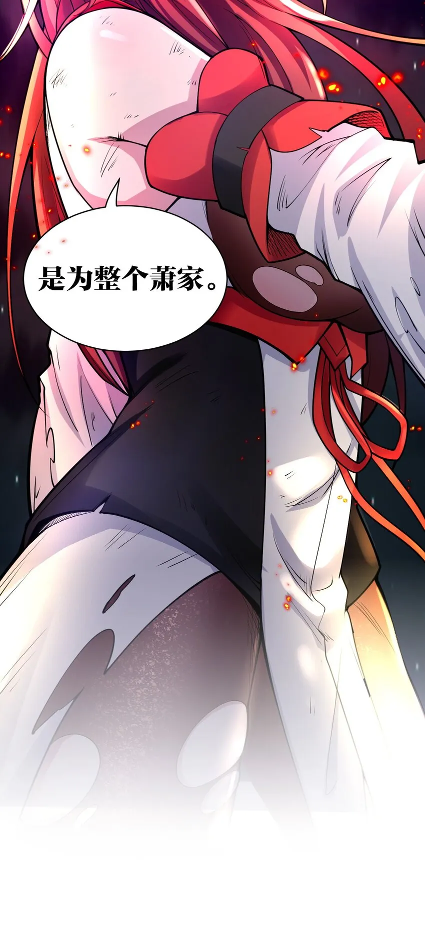 54 最后的三剑！ 第32页