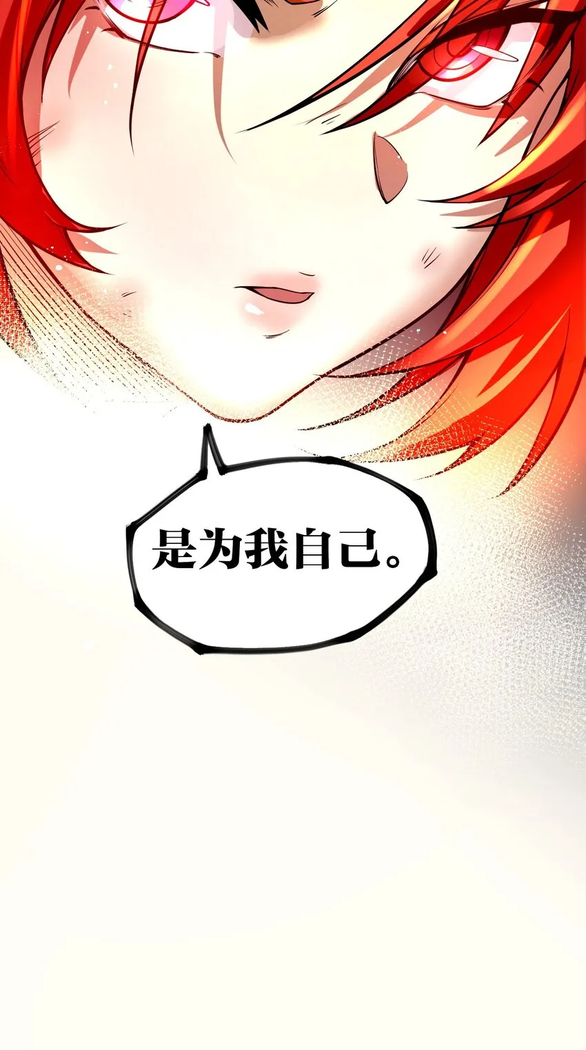 54 最后的三剑！ 第41页
