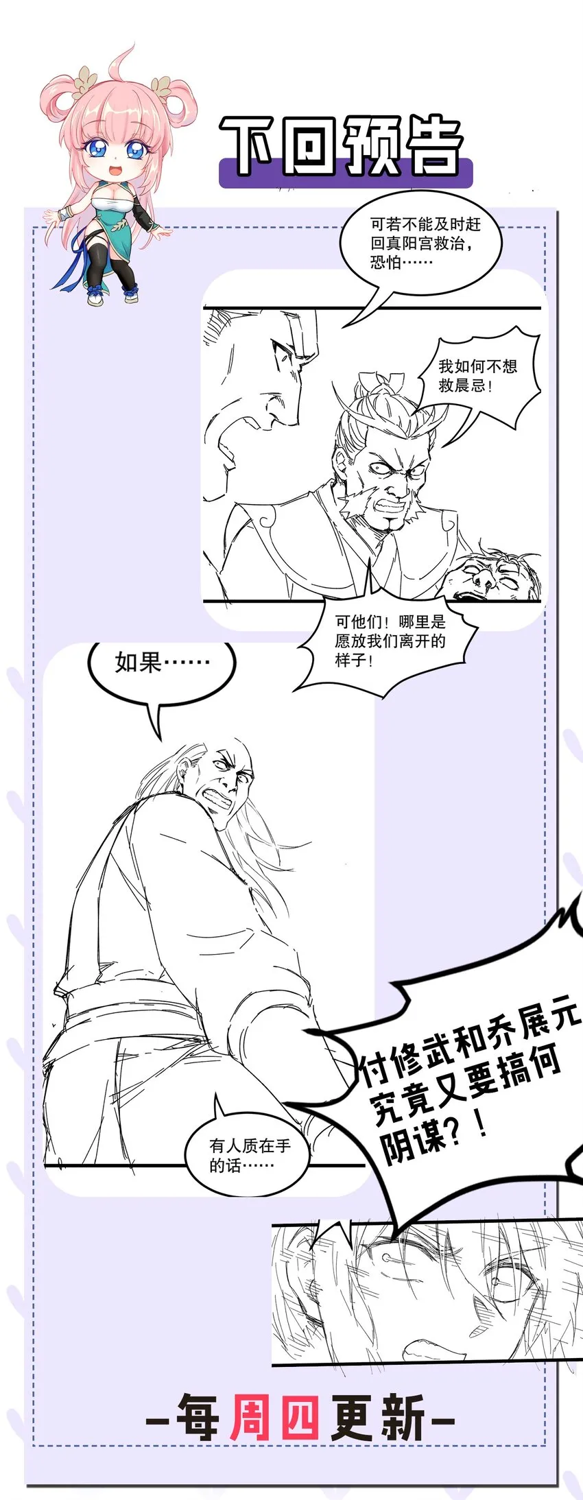 54 最后的三剑！ 第43页