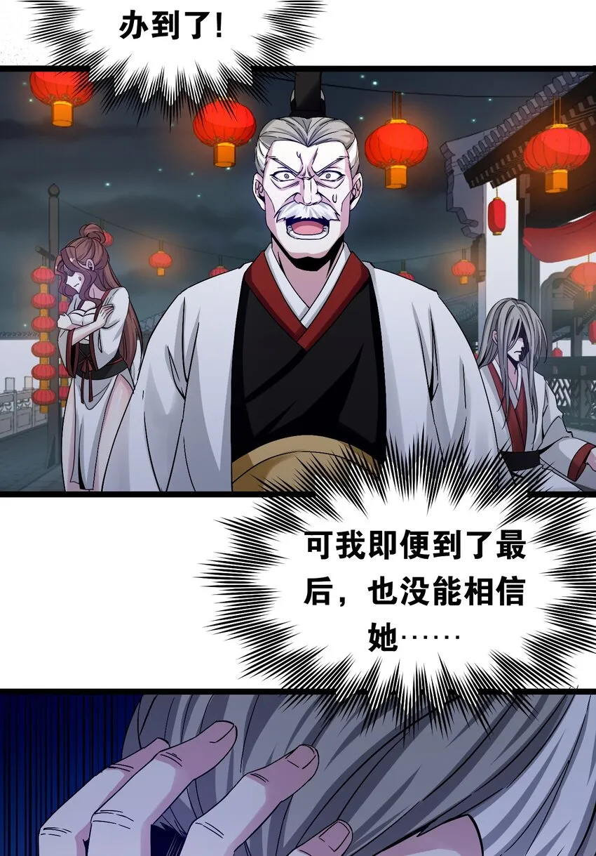 55 正道之光！ 第5页