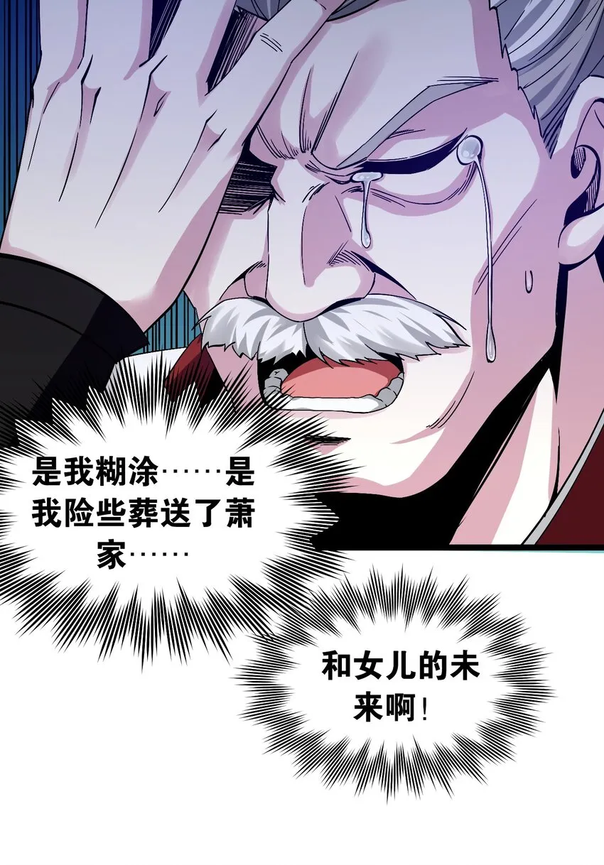 55 正道之光！ 第6页