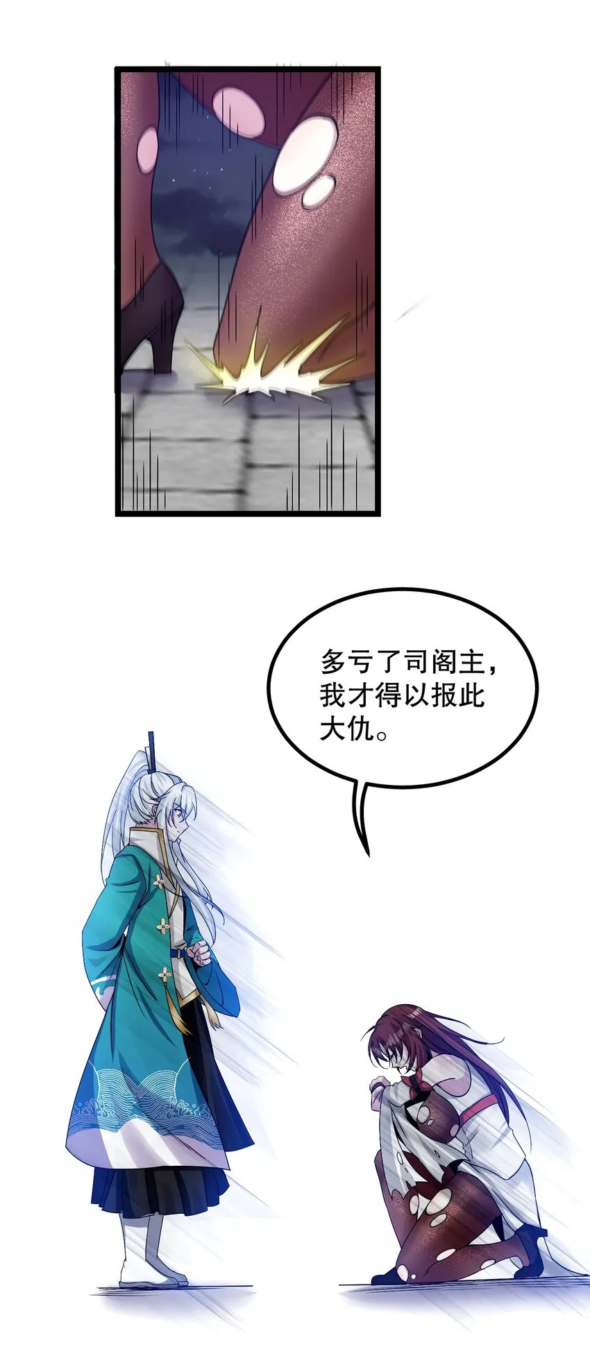 55 正道之光！ 第7页