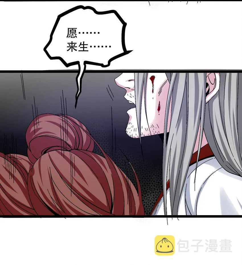 55 正道之光！ 第32页