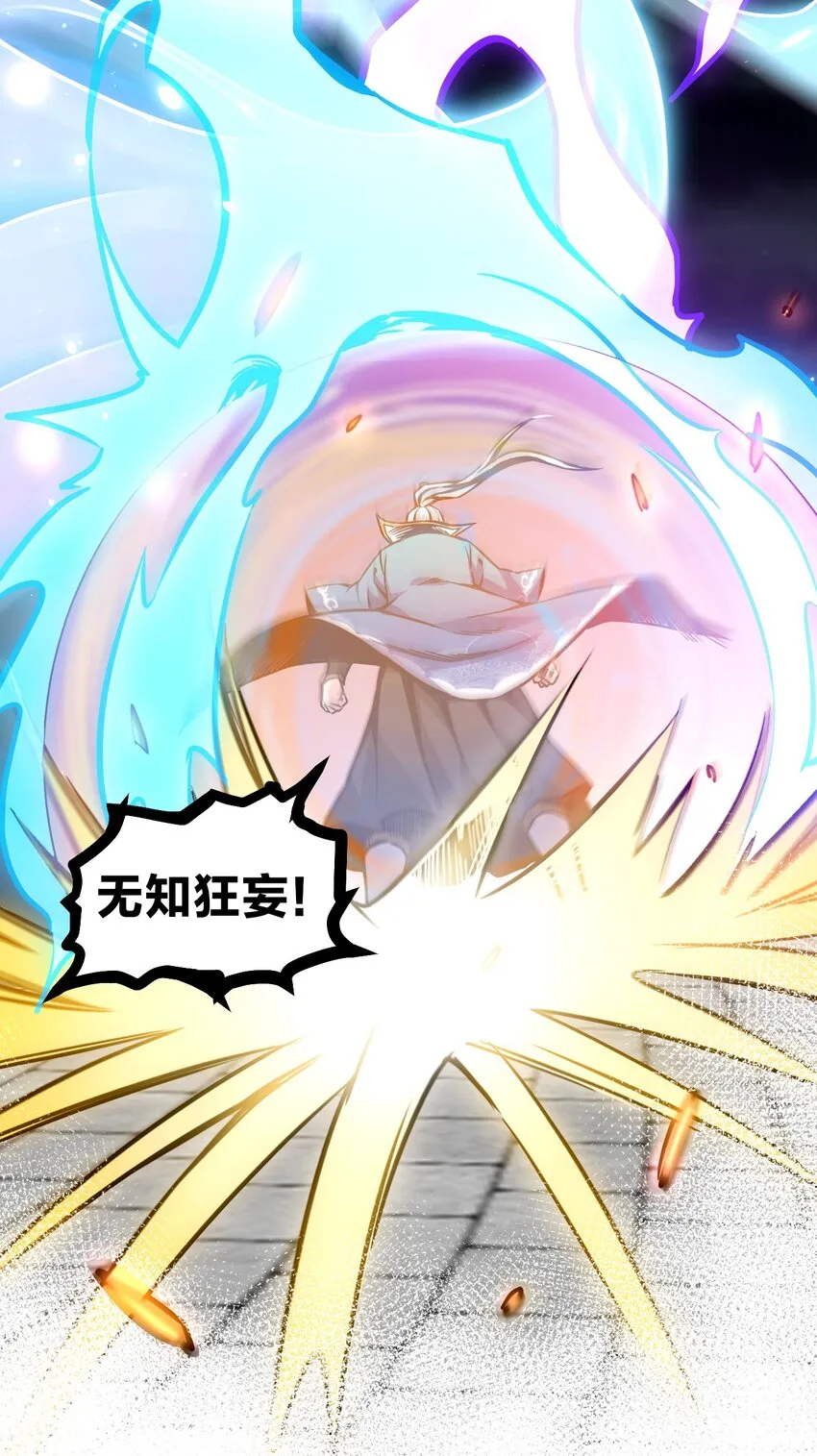 55 正道之光！ 第45页