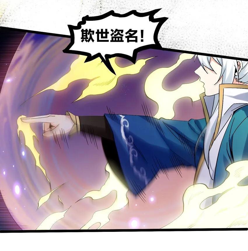 55 正道之光！ 第46页