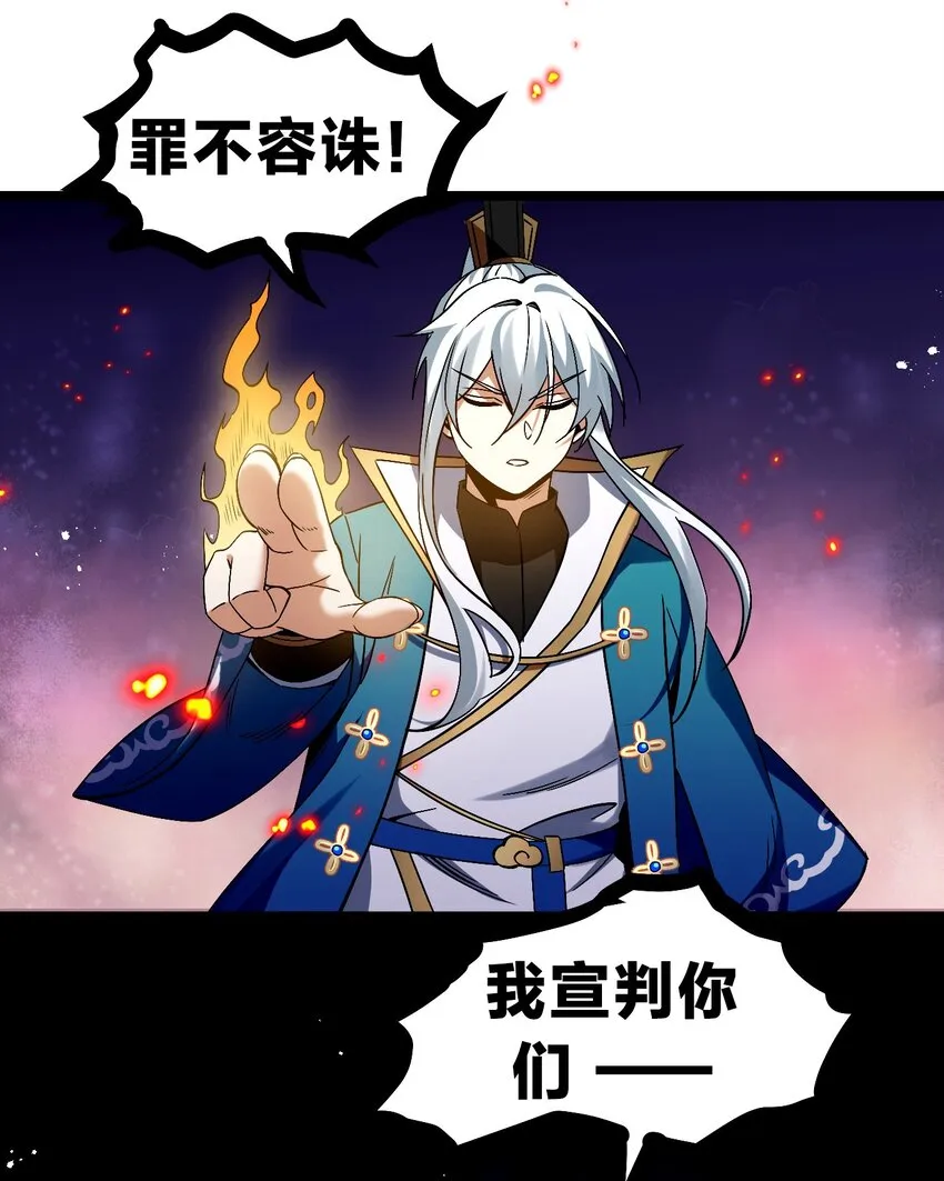55 正道之光！ 第49页
