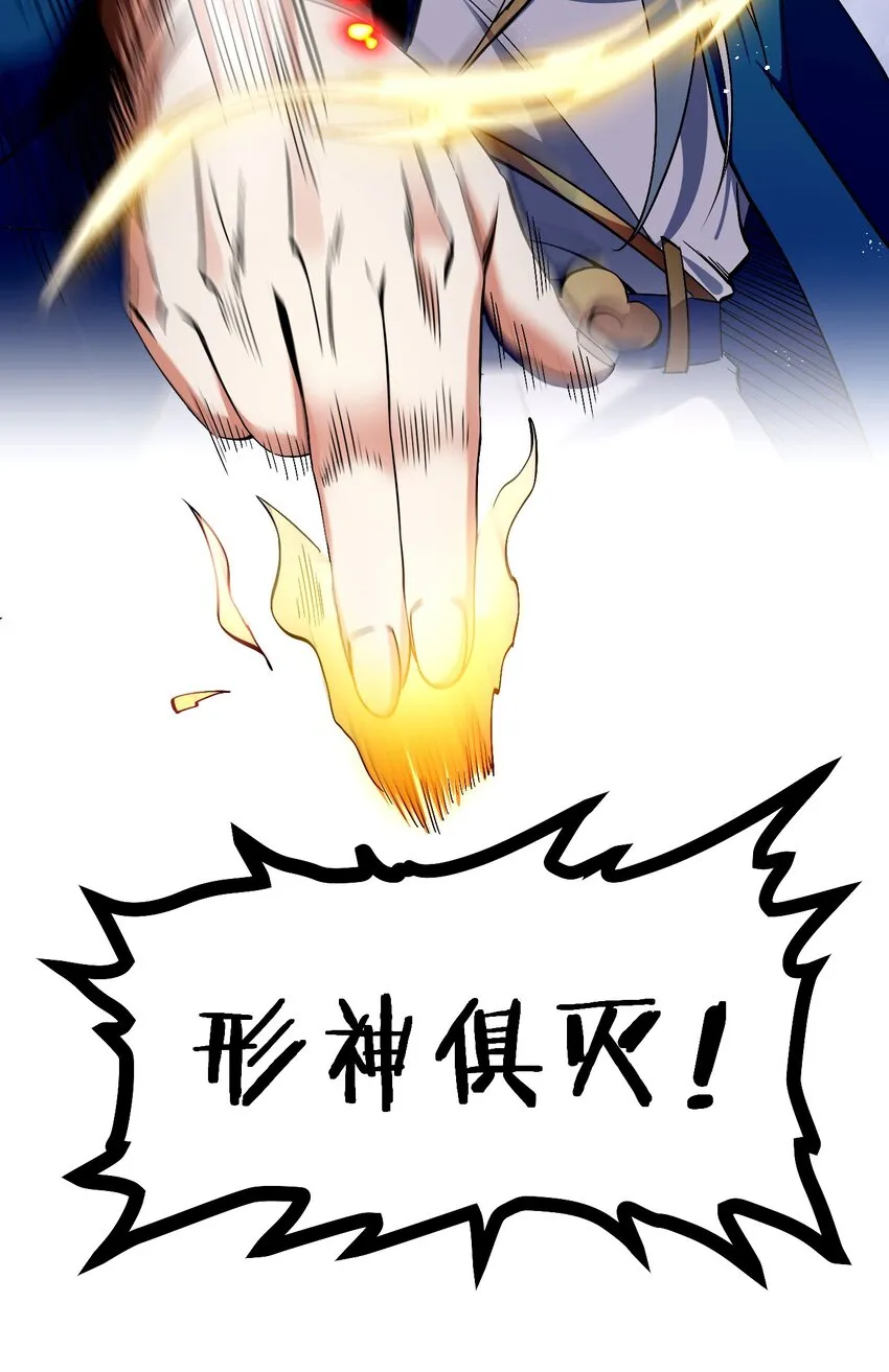 55 正道之光！ 第51页