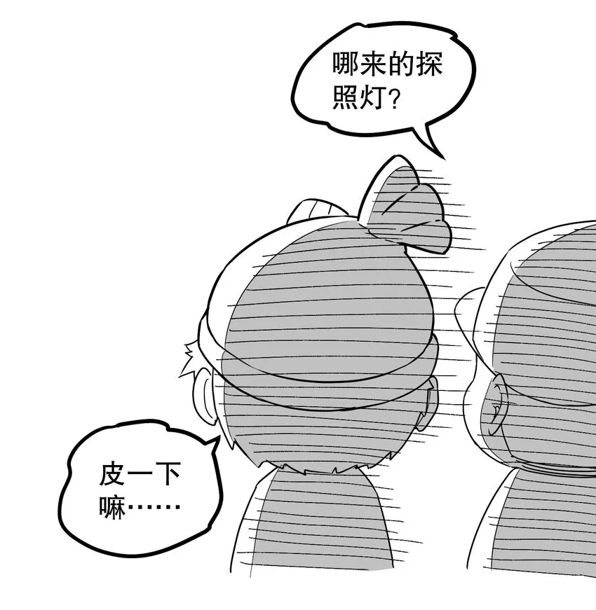 55 正道之光！ 第60页