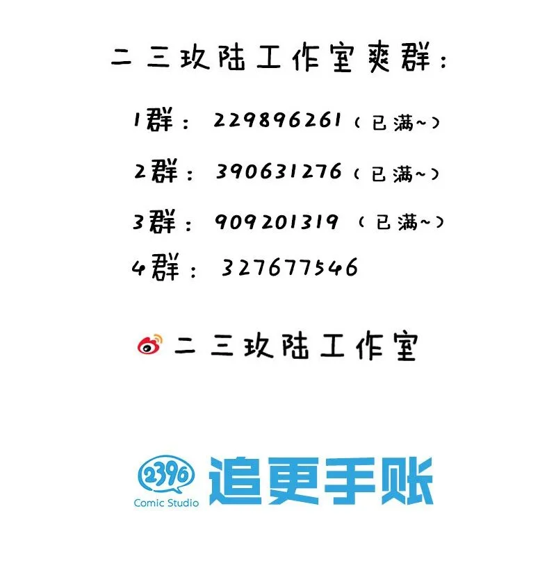 55 正道之光！ 第64页