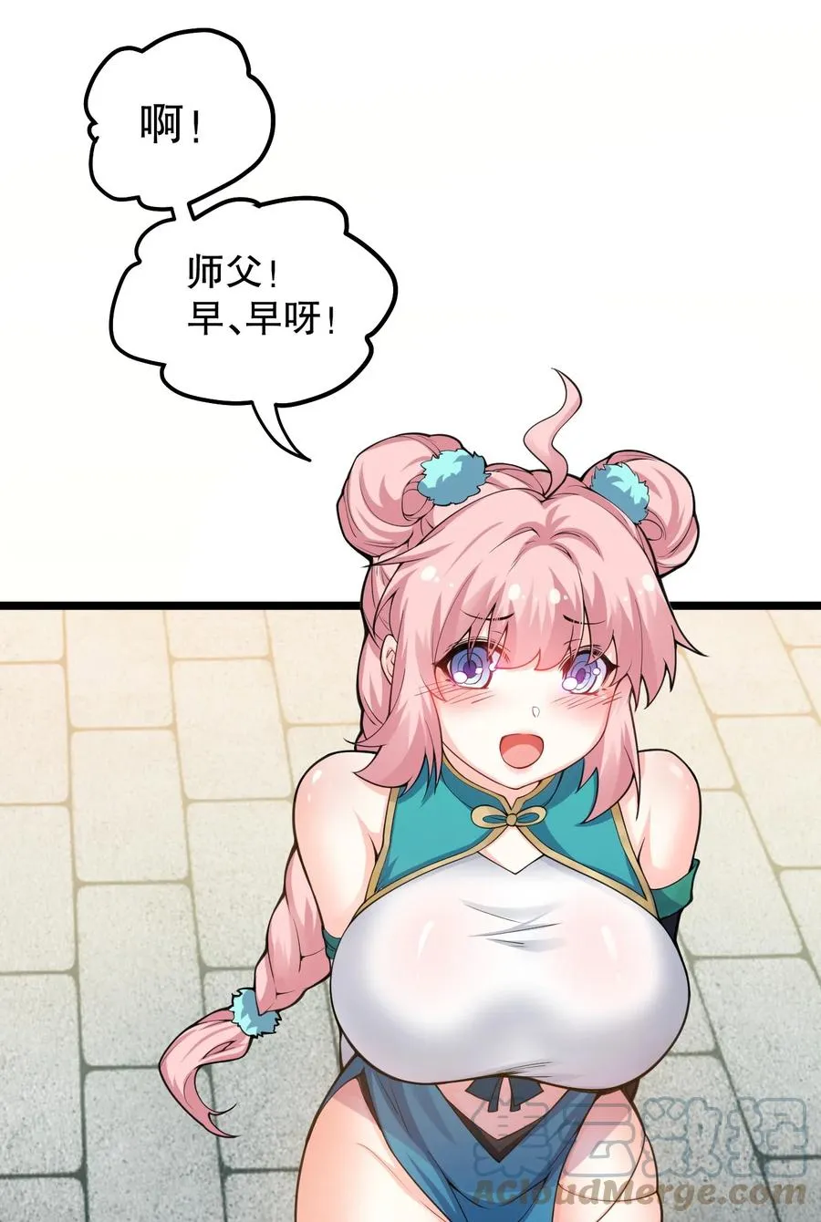 56 桃儿也要努力变强！ 第10页