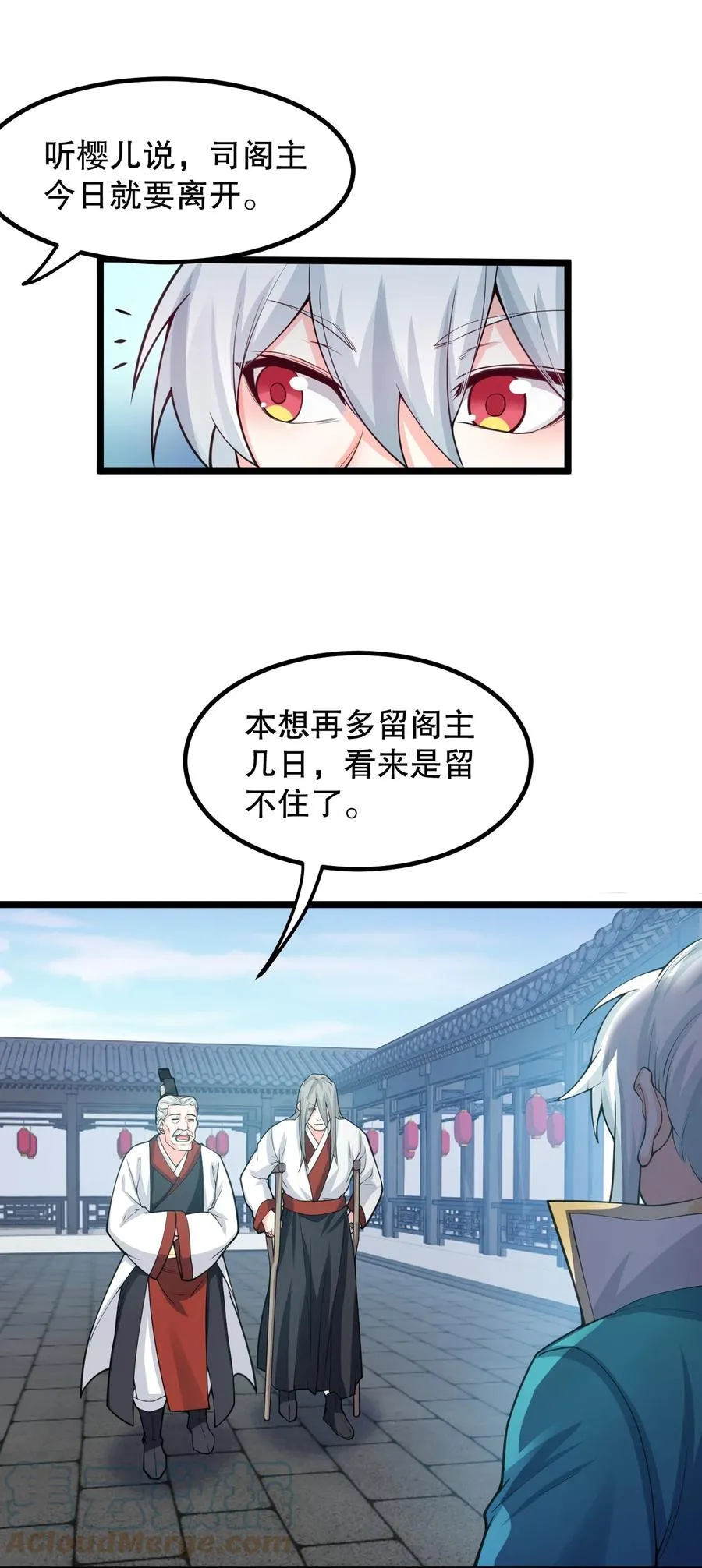 56 桃儿也要努力变强！ 第13页