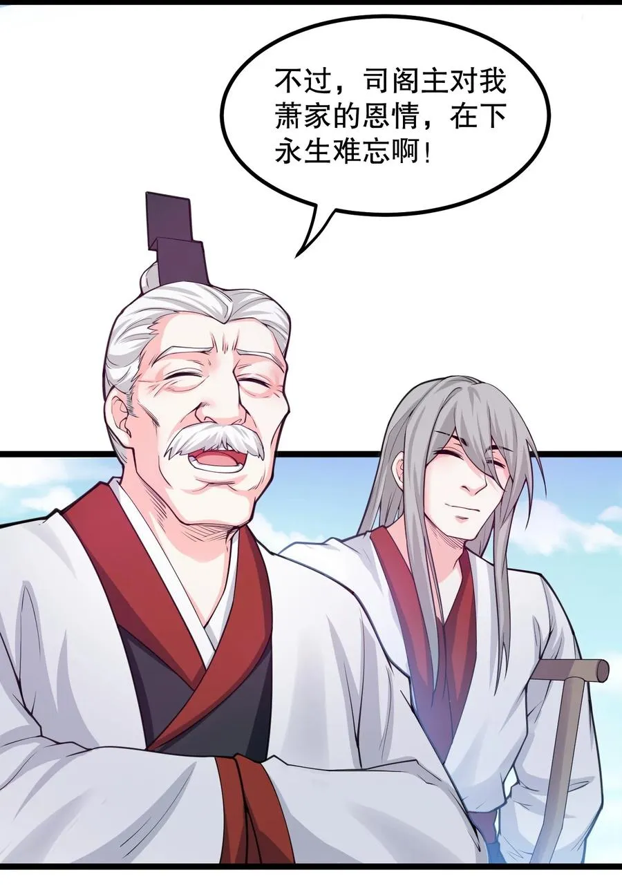 56 桃儿也要努力变强！ 第14页