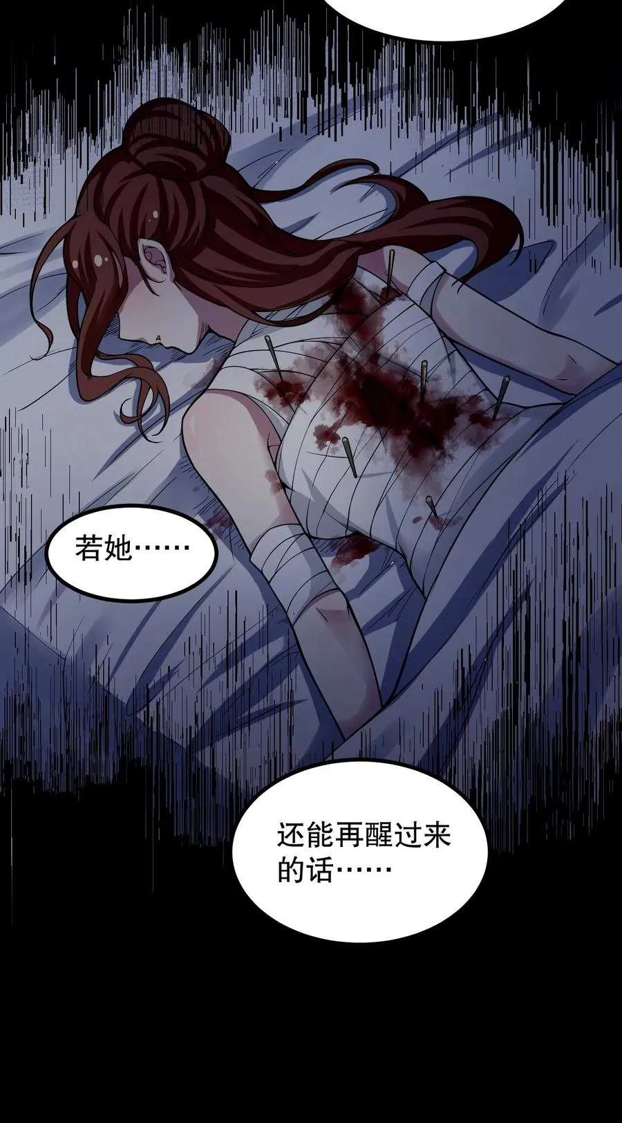 56 桃儿也要努力变强！ 第17页