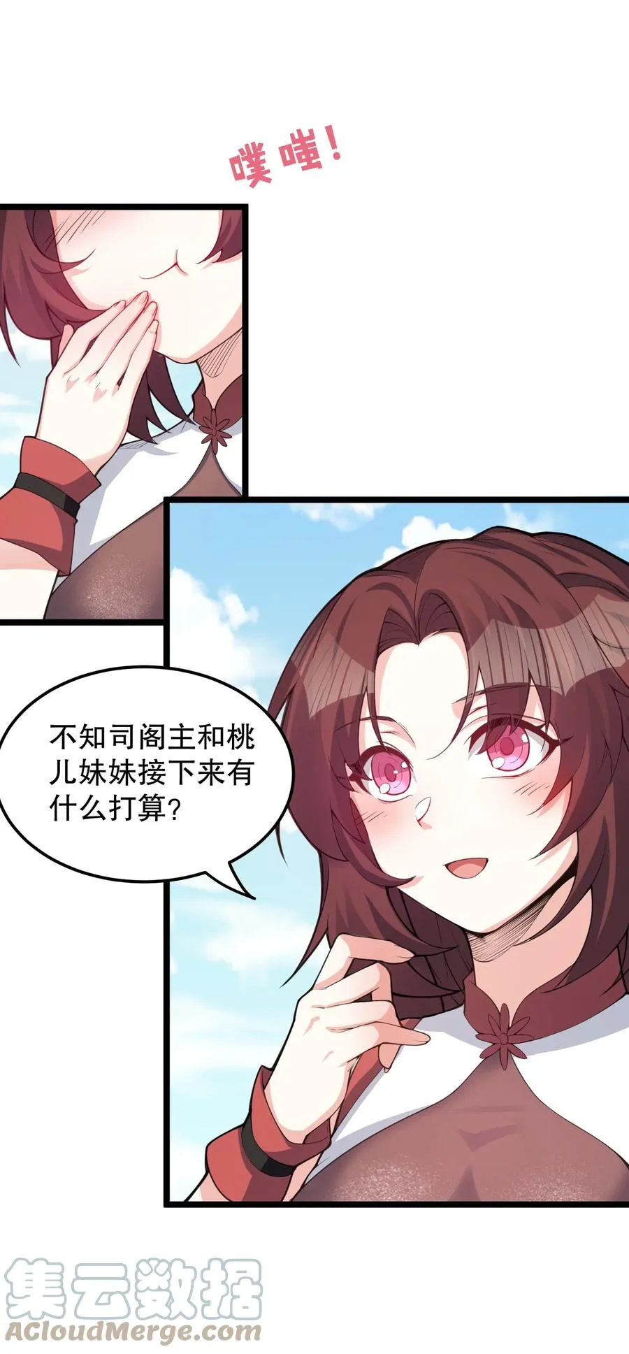 56 桃儿也要努力变强！ 第28页