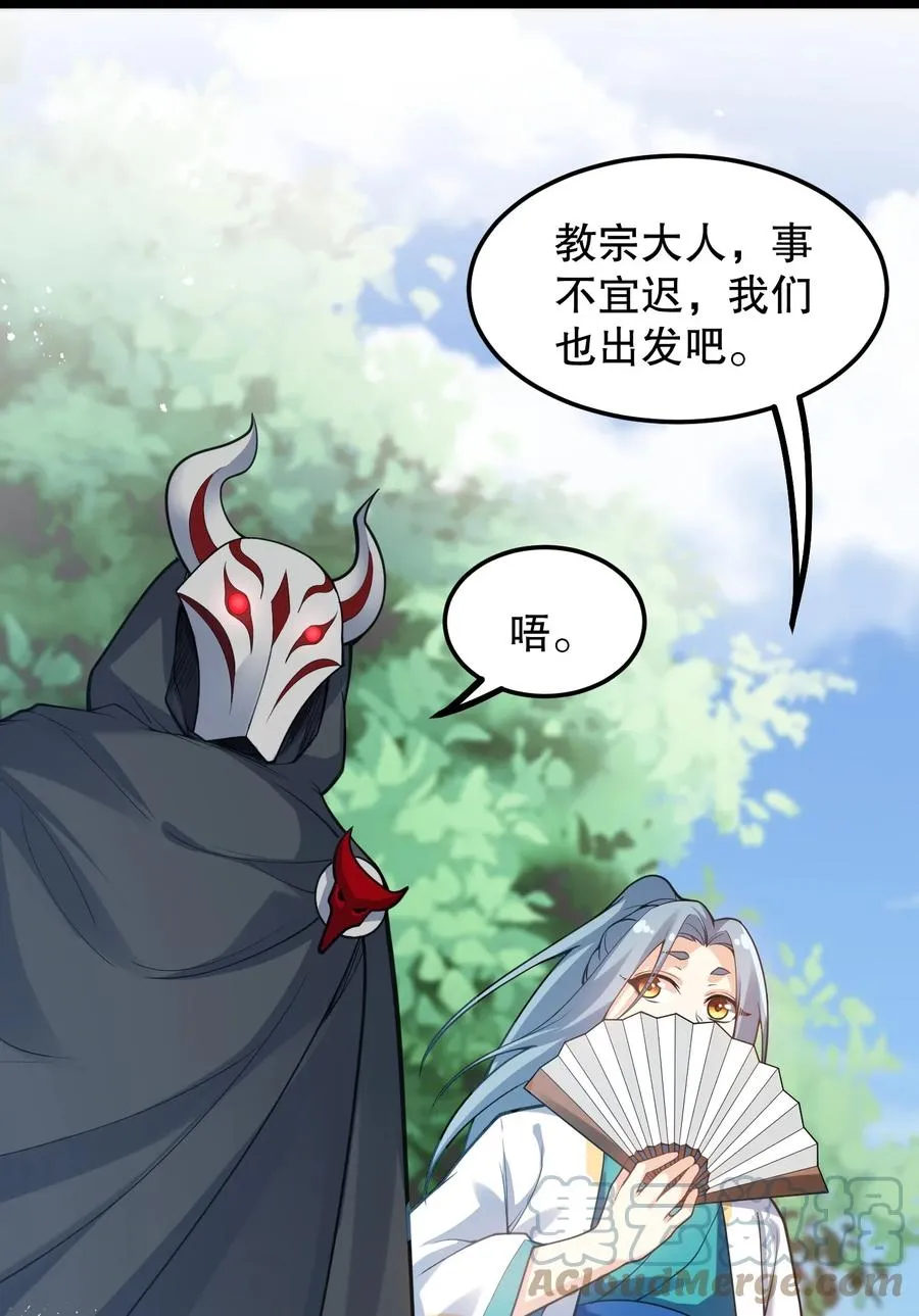 56 桃儿也要努力变强！ 第46页