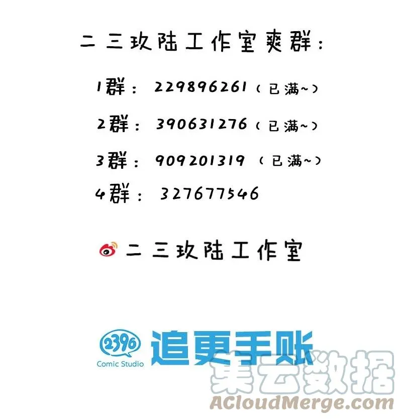 56 桃儿也要努力变强！ 第52页
