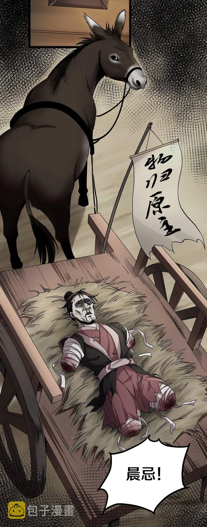 57 既然要历练，就要能吃苦！ 第4页