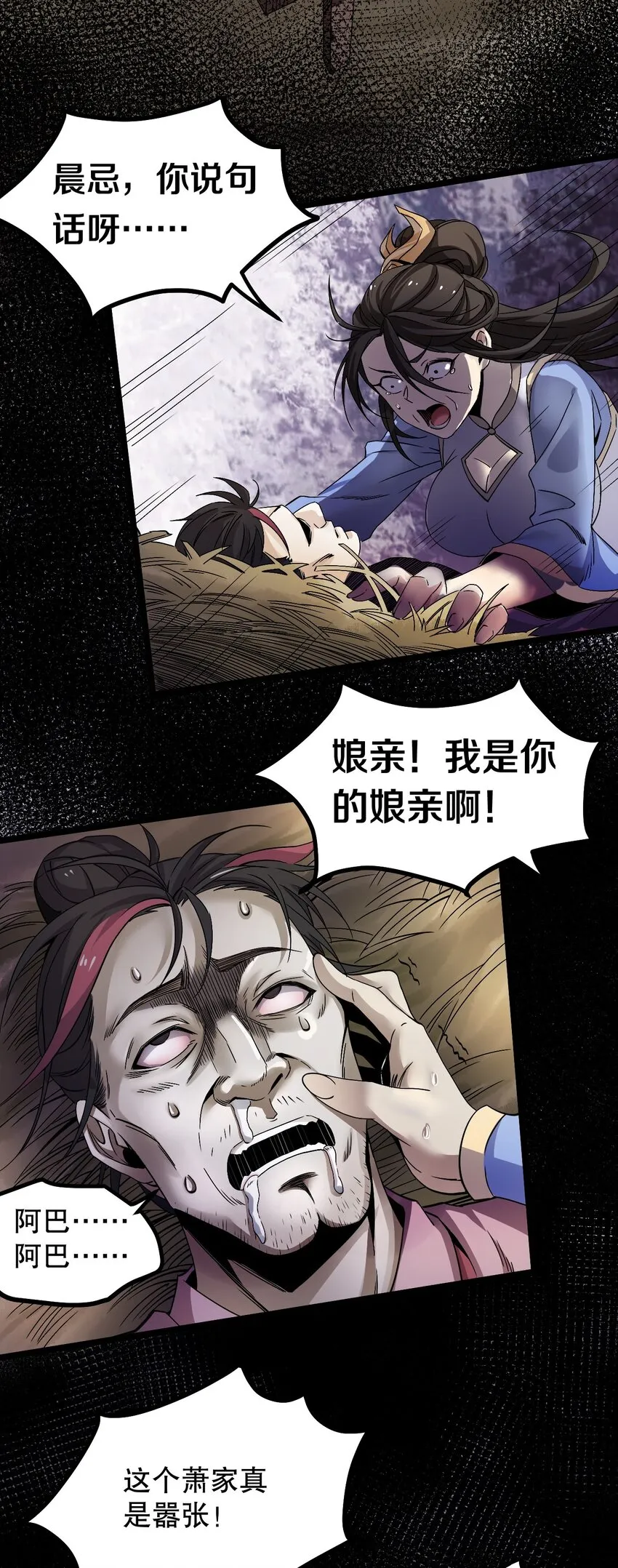 57 既然要历练，就要能吃苦！ 第5页